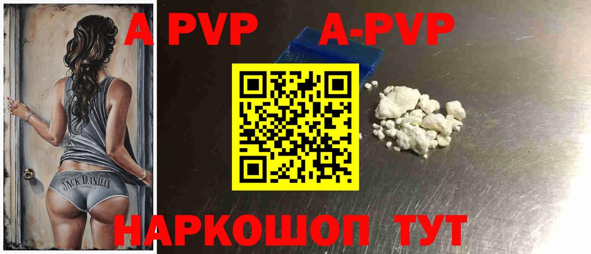 Alpha PVP Crystall Азнакаево