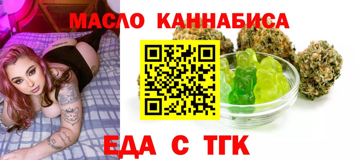 Азнакаево  Cannafood марихуана  Вход с VPN 