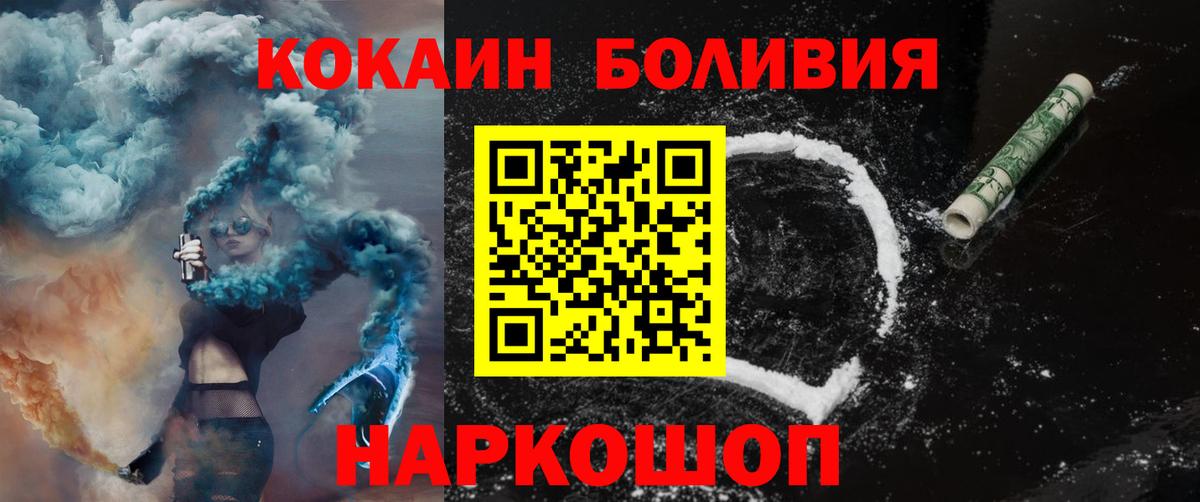 Кокаин Боливия  Вход с VPN  COCAIN  COCAIN Эквадор  Азнакаево 