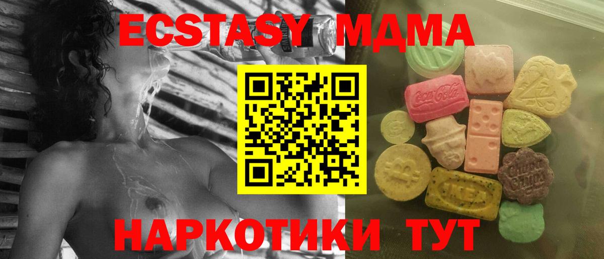 Азнакаево  Ecstasy TESLA  Экстази Cube  Ecstasy  MEGA как войти  Вход с VPN 