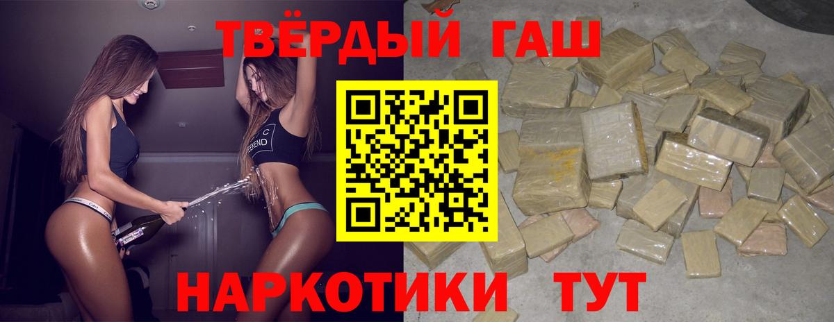 ГАШИШ VHQ  Вход с VPN  Азнакаево  ГАШИШ убойный 