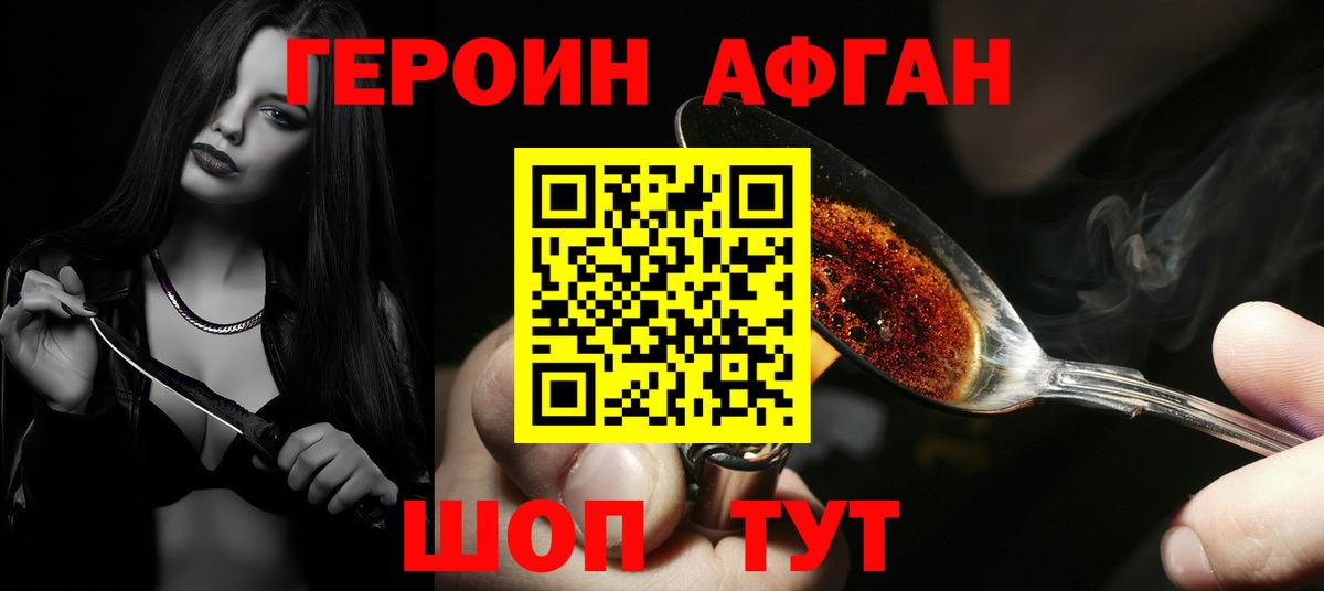 ГЕРОИН гречка Азнакаево