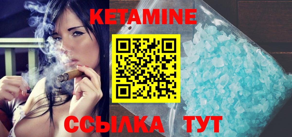 Азнакаево  КЕТАМИН VHQ  Вход с VPN 