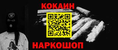 кокаин премиум Нарткала