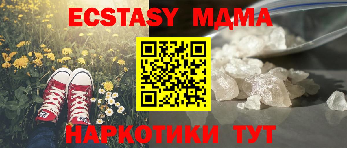 MDMA молли  Вход с VPN  Азнакаево  MDMA crystal 