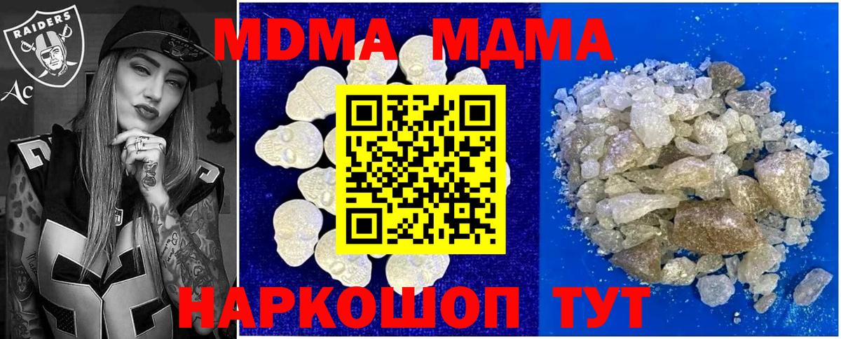 MDMA crystal Азнакаево