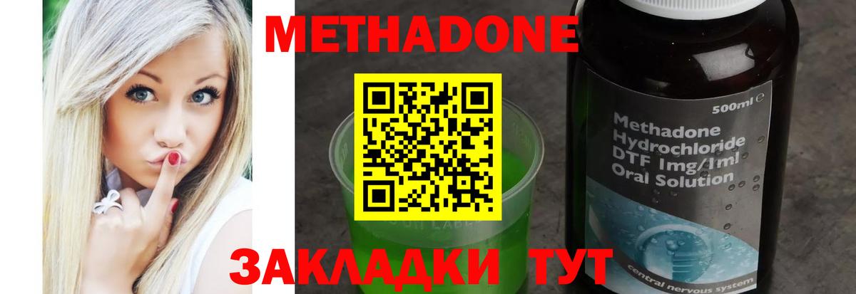 МЕТАДОН кристалл  Метадон VHQ  Вход с VPN  Азнакаево 