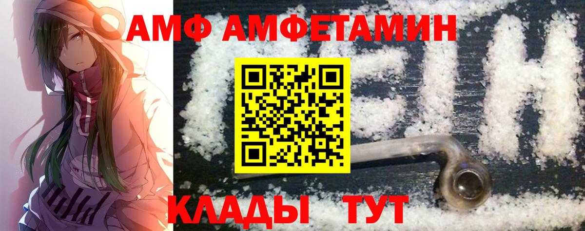 Азнакаево  Первитин Декстрометамфетамин 99.9%  Вход с VPN 