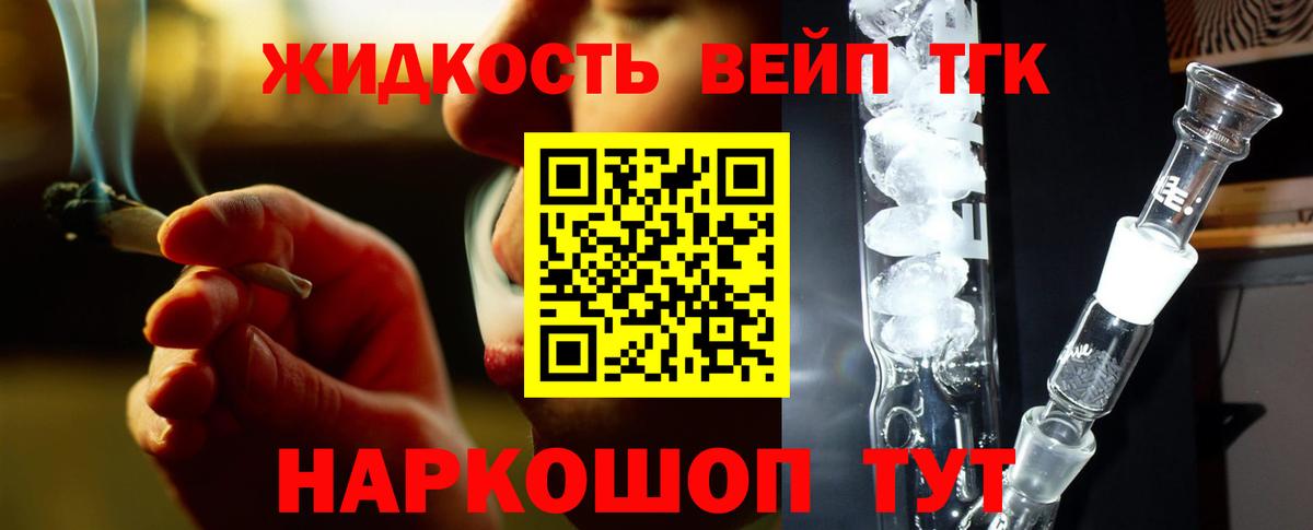 ТГК гашишное масло  Вход с VPN  Азнакаево  Дистиллят ТГК гашишное масло 
