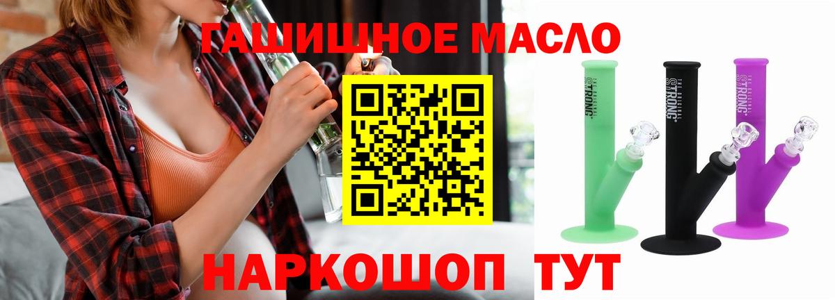 Дистиллят ТГК гашишное масло Азнакаево